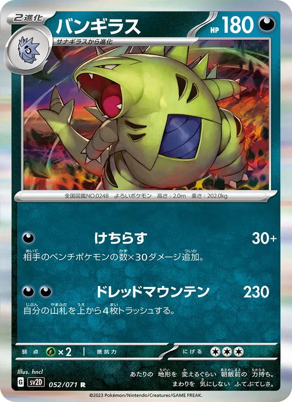 Tyranitar — SV2D: Clay Burst #052/071