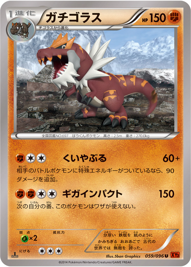 Tyrantrum — XY3: Rising Fist #059/096