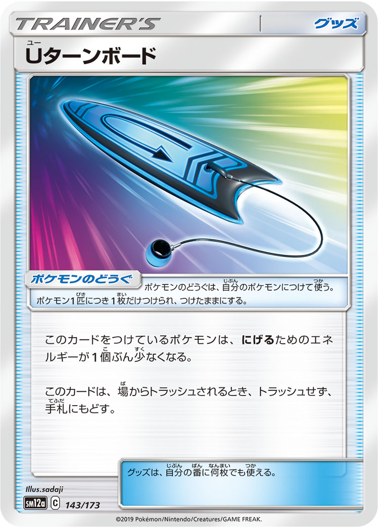 U-Turn Board (Mirror Holofoil)