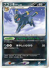 Umbreon — DP4: Moonlit Pursuit