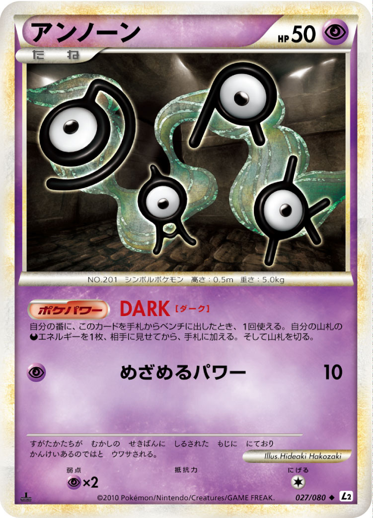 Unown — L2: Revival Legends #027/080