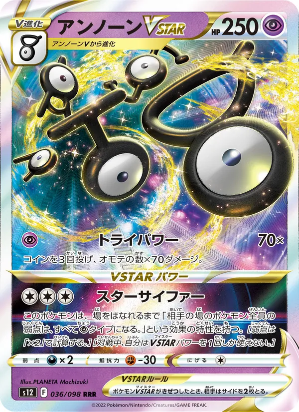 Unown VSTAR — S12: Paradigm Trigger #036/098