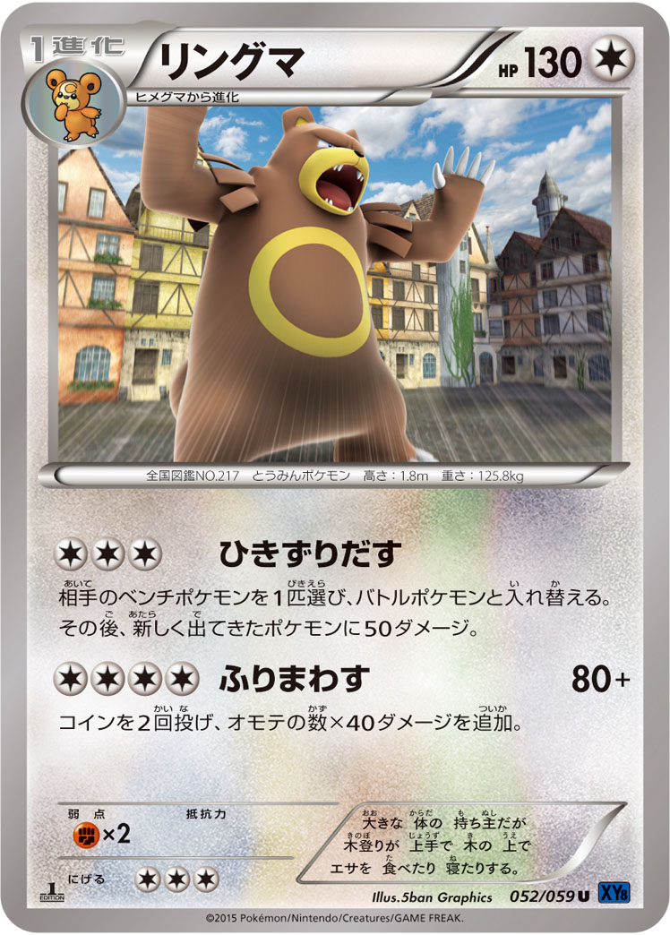 Ursaring — XY8-Bb: Blue Shock #052/059