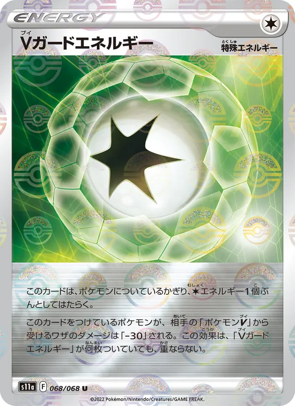 V Guard Energy — S11a: Incandescent Arcana #068/068