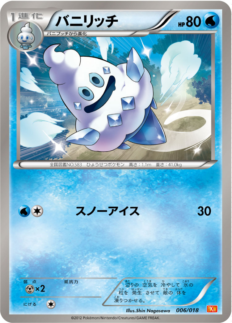 Vanillish — BKW: White Kyurem-EX Battle Strength Deck #006/018