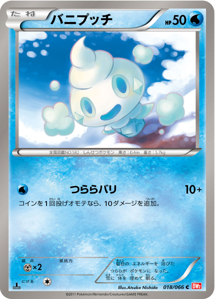 Vanillite — BW2: Red Collection #018/066