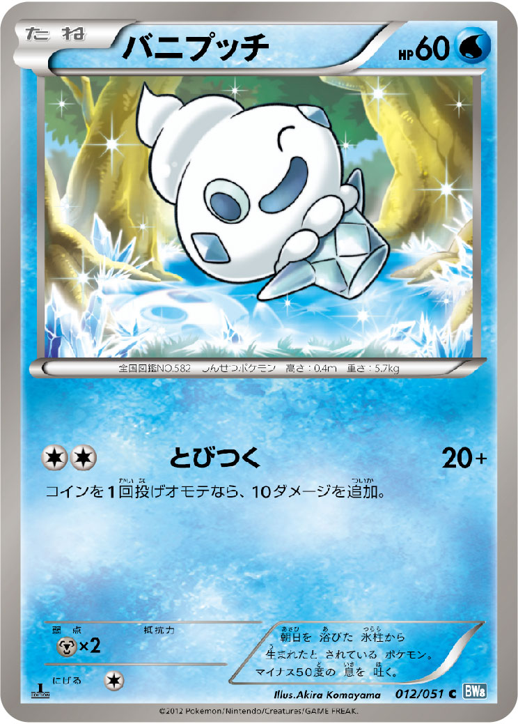 Vanillite — BW8: Thunder Knuckle #012/051