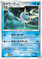 Vaporeon