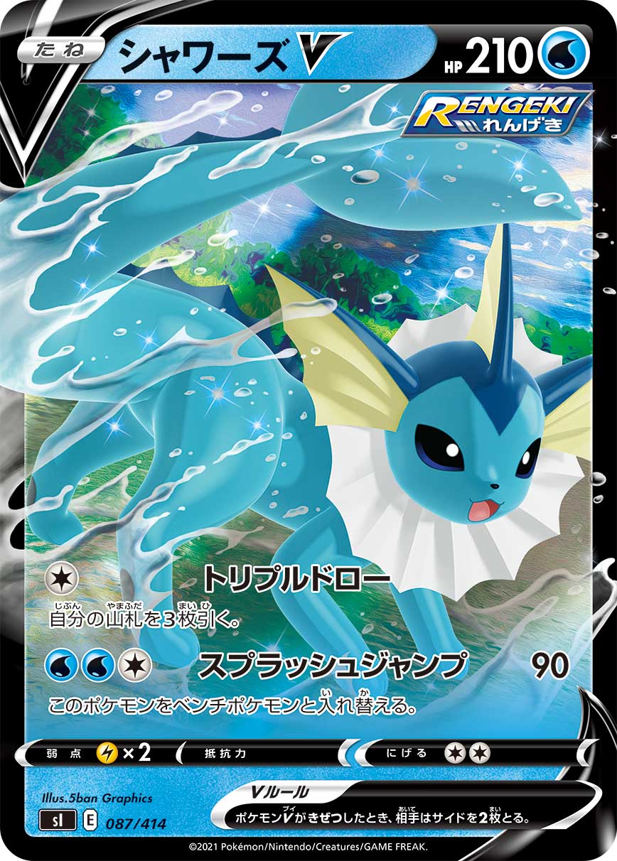 Vaporeon V — SI: Start Deck 100 #087/414