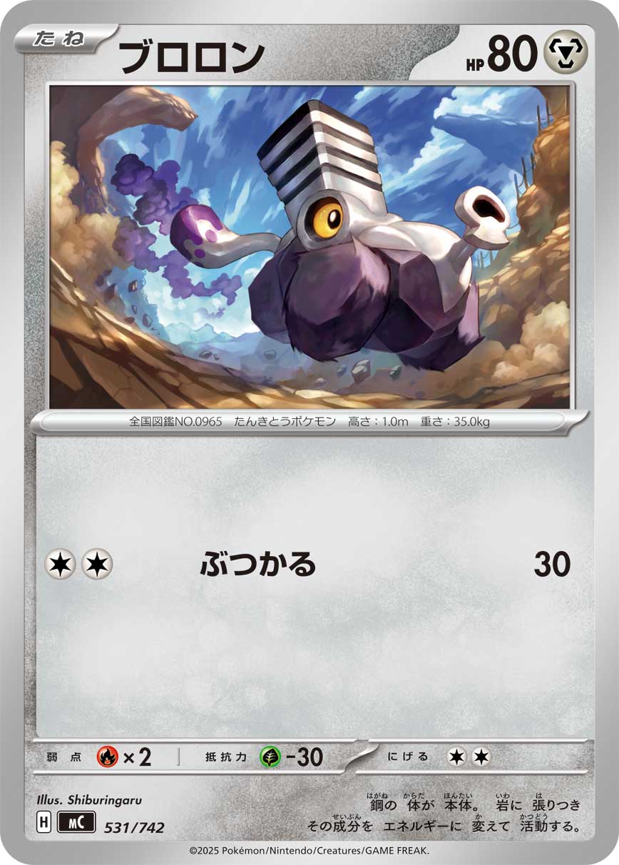 Varoom — Start Deck 100 Battle Collection #531/742