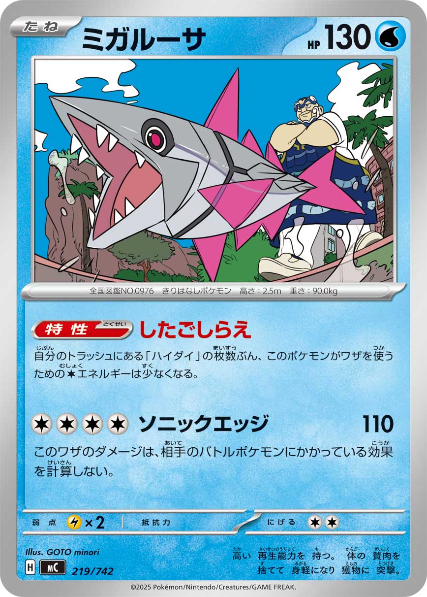 Veluza — Start Deck 100 Battle Collection #219/742