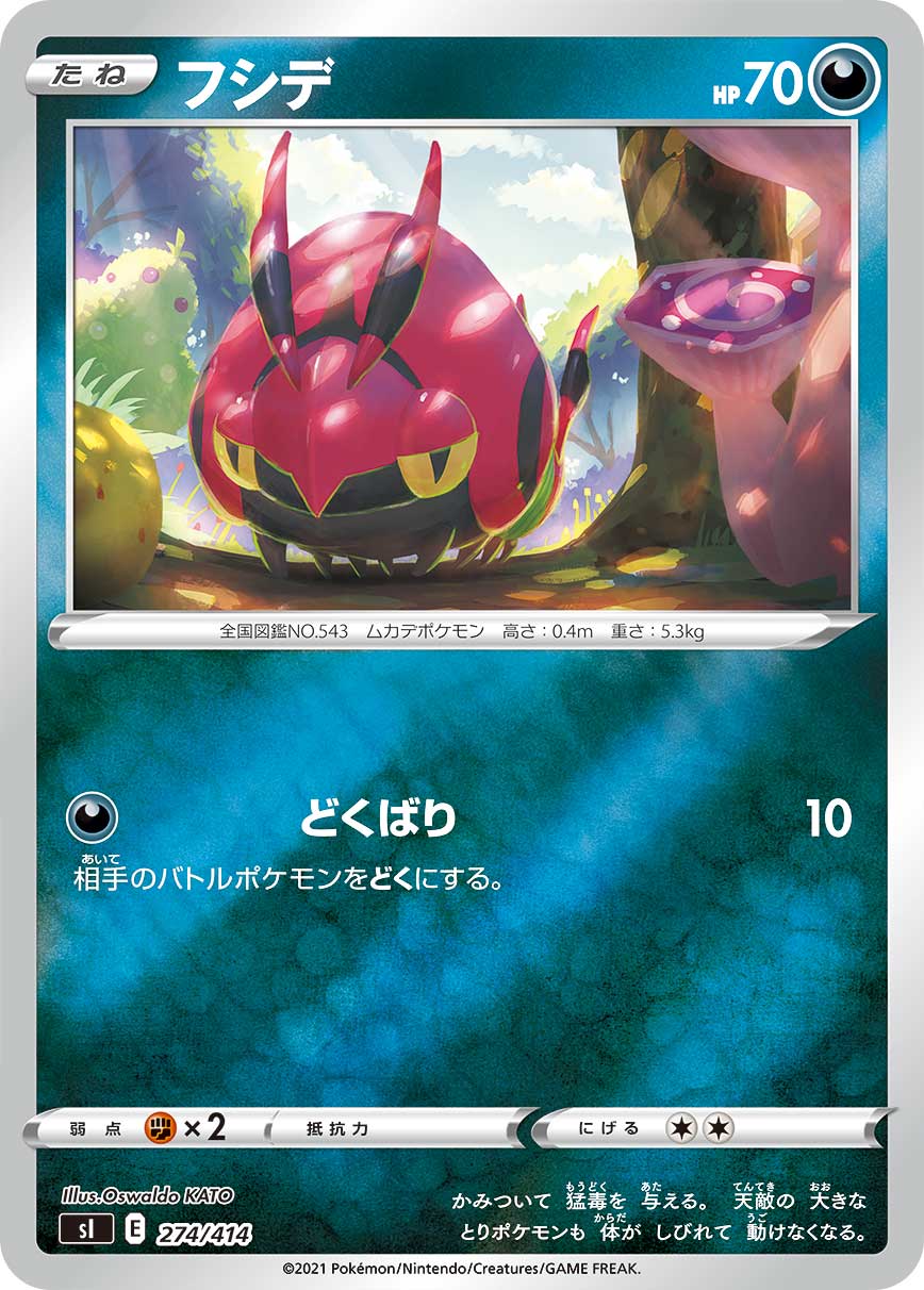 Venipede (Mirror Holofoil) — SI: Start Deck 100 #274/414
