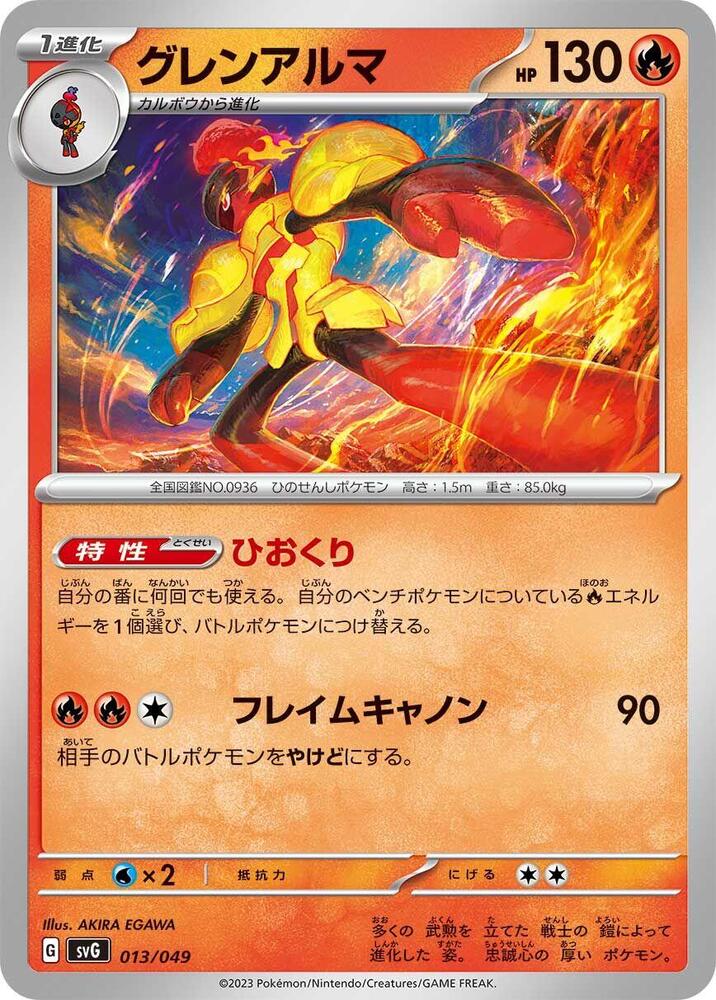 Venusaur (DPPt Supreme Victors)