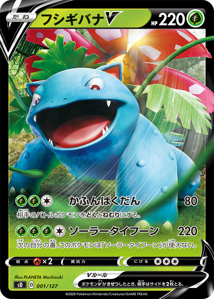 Venusaur V — sD: V Starter Decks #001/127