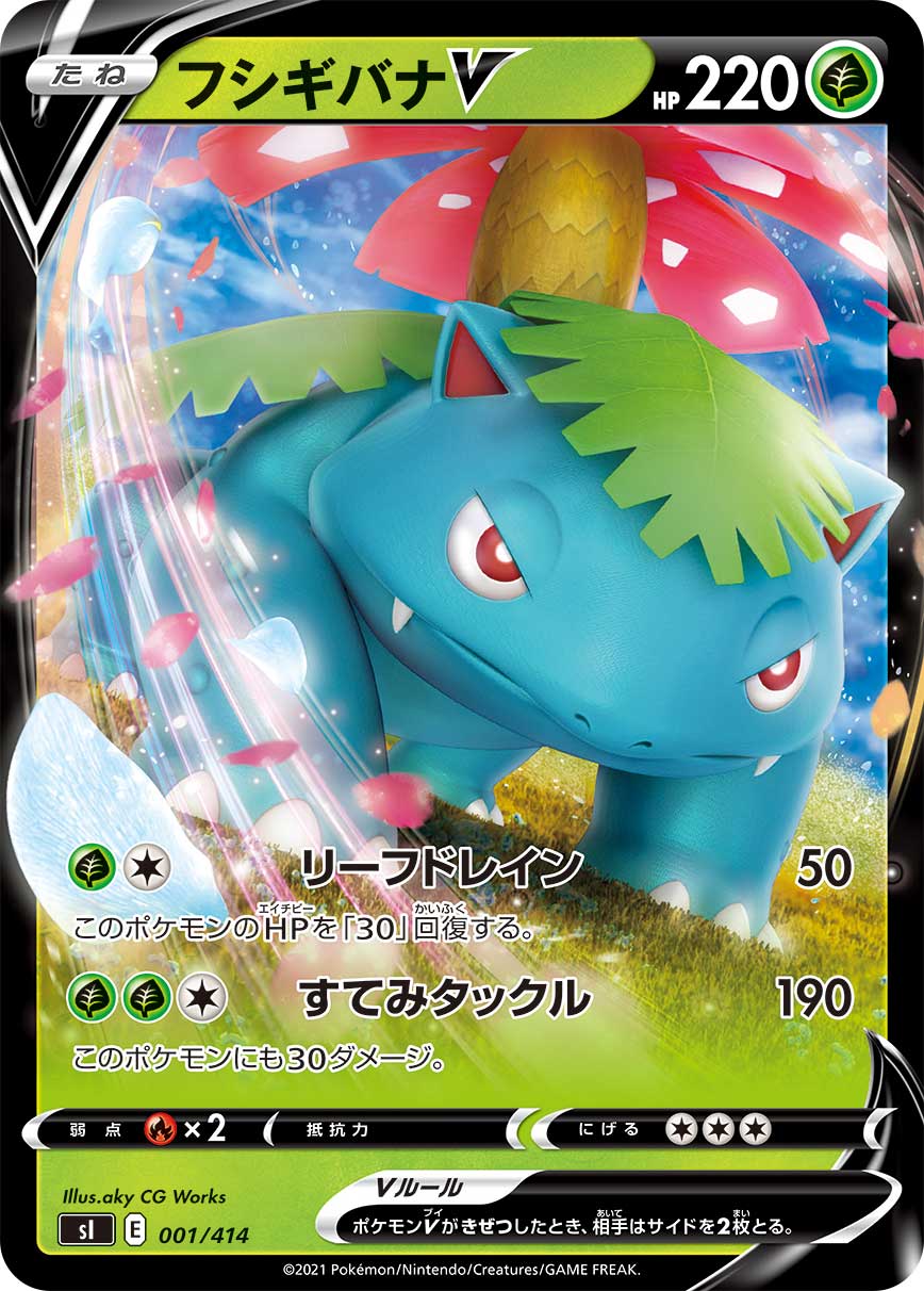 Venusaur V — SI: Start Deck 100 #001/414