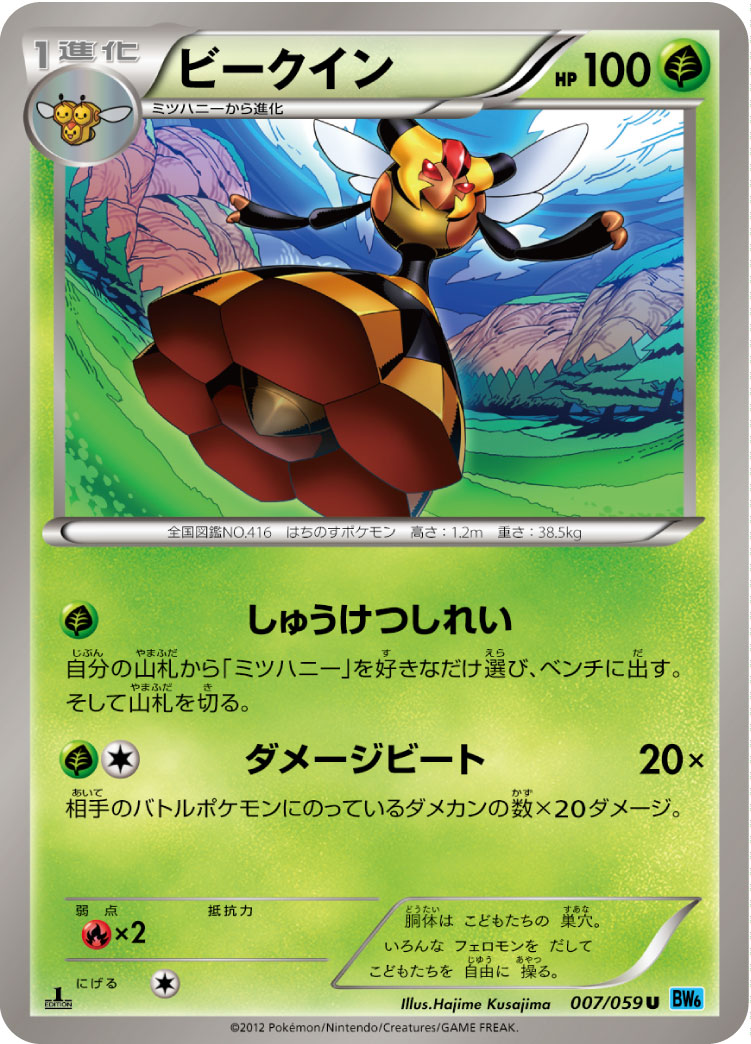 Vespiquen — BW6: Freeze Bolt #007/059