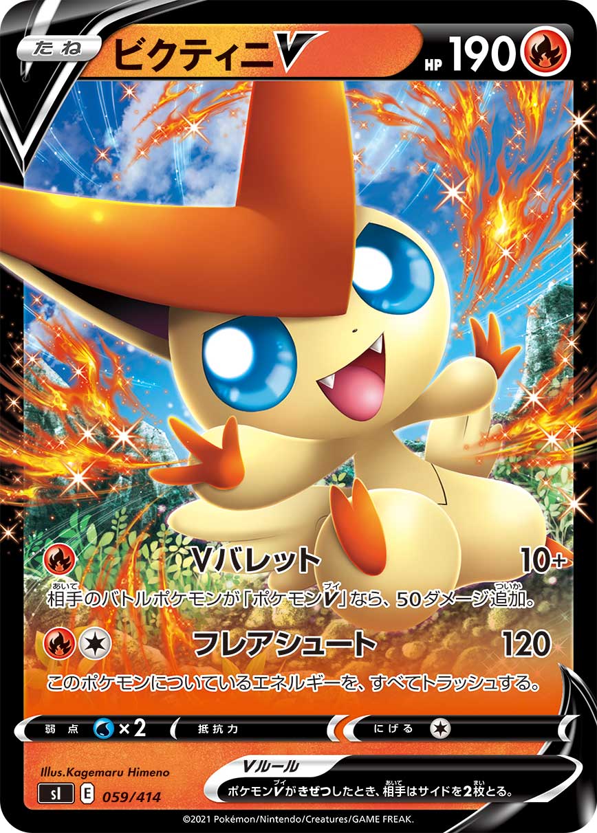 Victini V — SI: Start Deck 100 #059/414