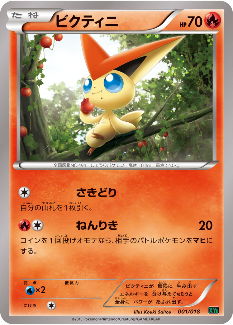 Victini — XYD: M Rayquaza-EX Mega Battle Deck #001/018