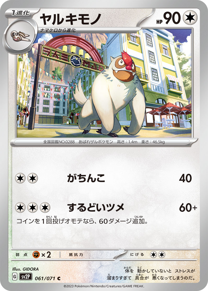 Vigoroth — SV2P: Snow Hazard #061/071