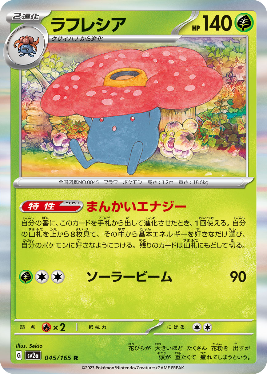 Vileplume — SV2a: Pokemon Card 151 #045/165