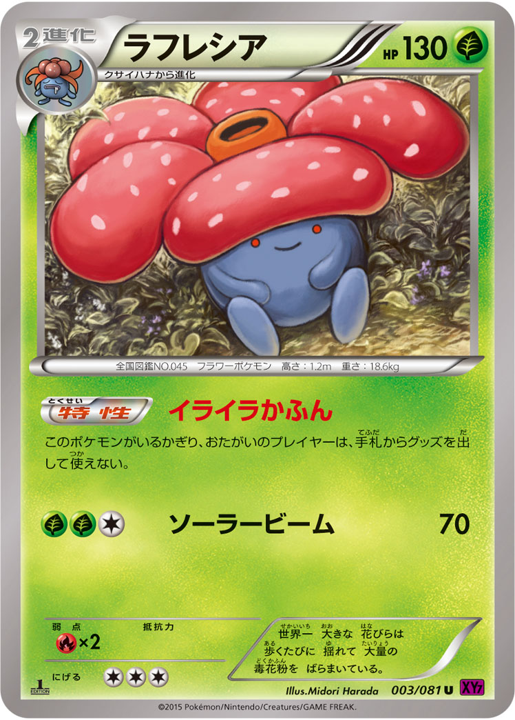 Vileplume — XY7: Bandit Ring #003/081