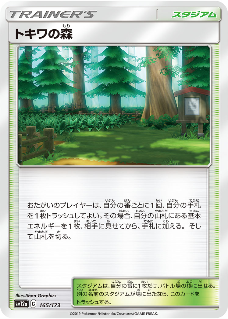 Viridian Forest (Mirror Holofoil)