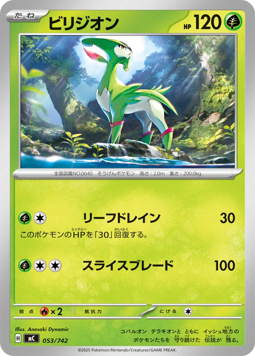 Virizion — Start Deck 100 Battle Collection #002/023