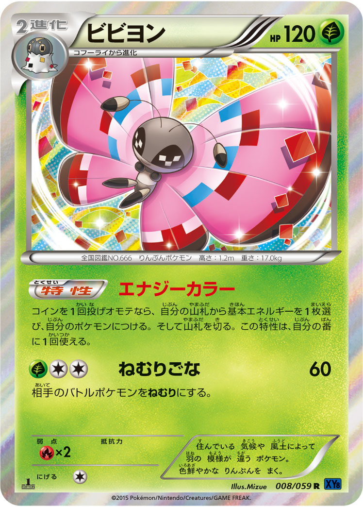 Vivillon — XY8-Bb: Blue Shock #008/059