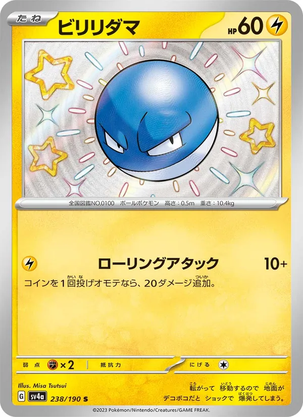 Voltorb — SV4a: Shiny Treasure ex #238/190