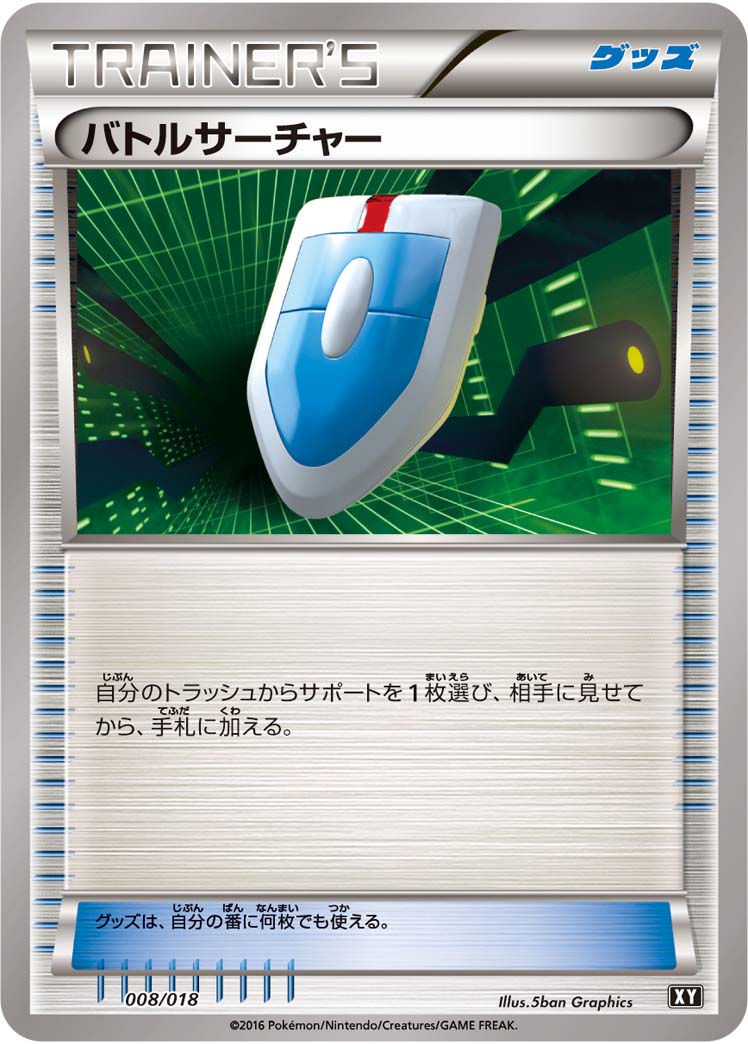 VS Seeker — SM: The Best of XY #115/171