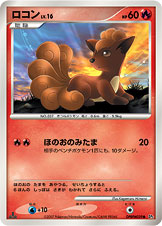 Vulpix — DP2: Secret of the Lakes