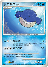 Wailmer — DP4: Moonlit Pursuit