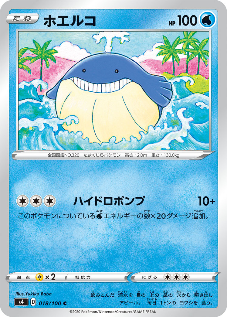 Wailmer — S4: Amazing Volt Tackle #018/100