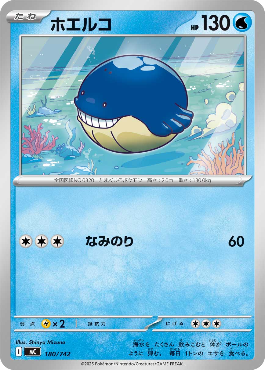 Wailmer — Start Deck 100 Battle Collection #180/742
