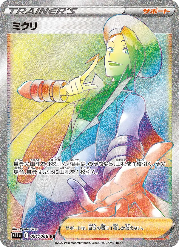 Wallace — S11a: Incandescent Arcana #091/068