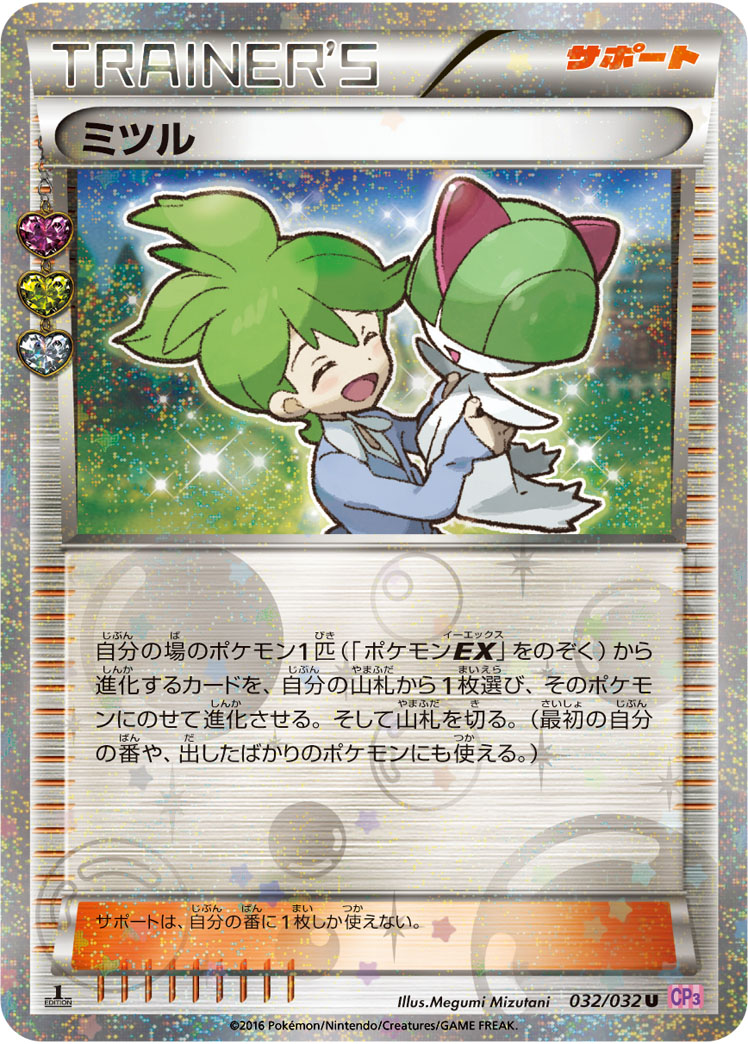 Wally — CP3: PokeKyun Collection #032/032