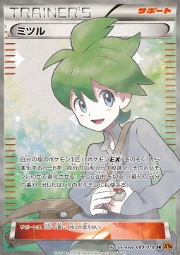 Wally — XY6: Emerald Break #089/078