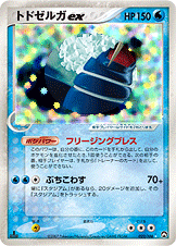 Walrein ex