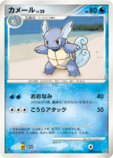 Wartortle — DP3: Shining Darkness