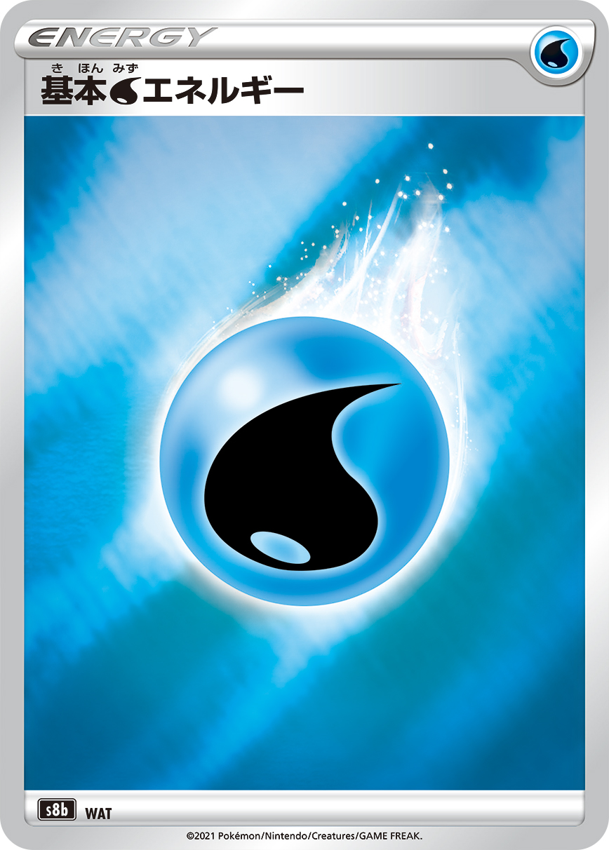 Water Energy — S8b: VMAX Climax