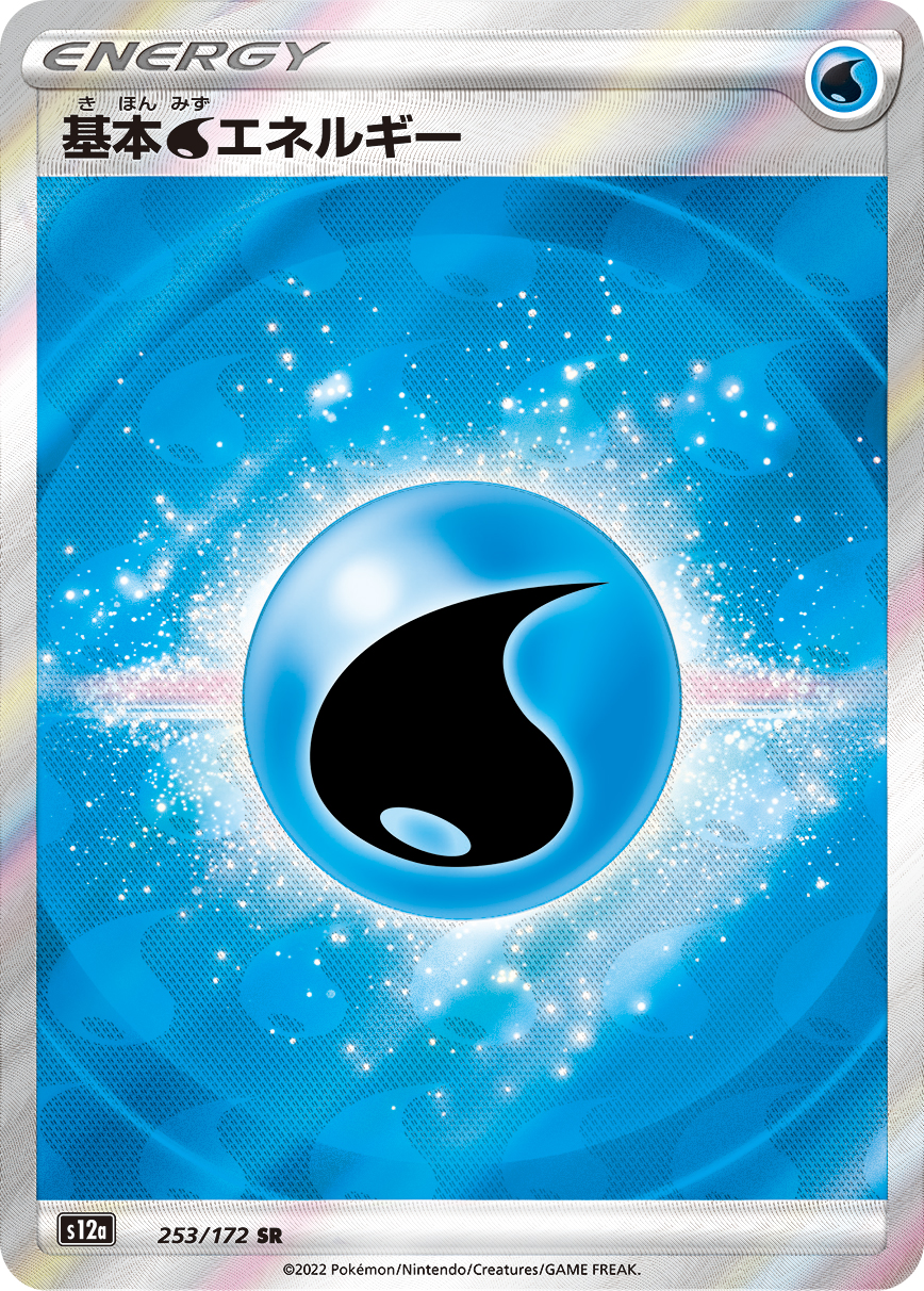 Water Energy — S12a: VSTAR Universe #253/172
