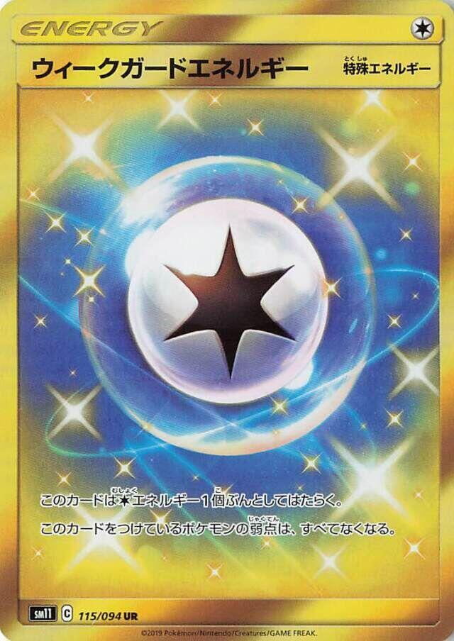 Weakness Guard Energy — SM11: Miracle Twin #115/094