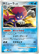 Weavile — DP4: Moonlit Pursuit