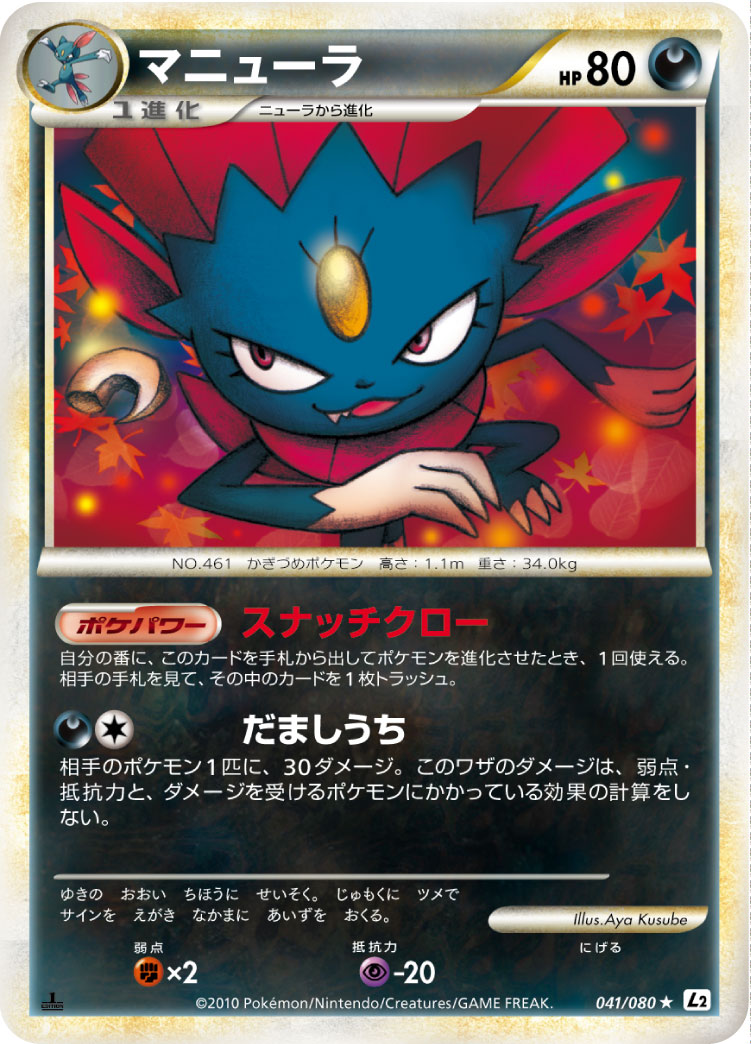 Weavile — L2: Revival Legends #041/080