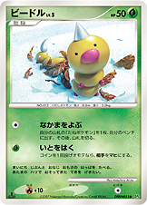 Weedle — DP4: Moonlit Pursuit