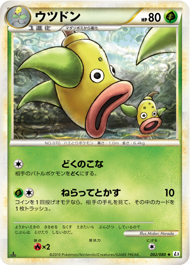 Weepinbell — L3: Clash at the Summit #002/080