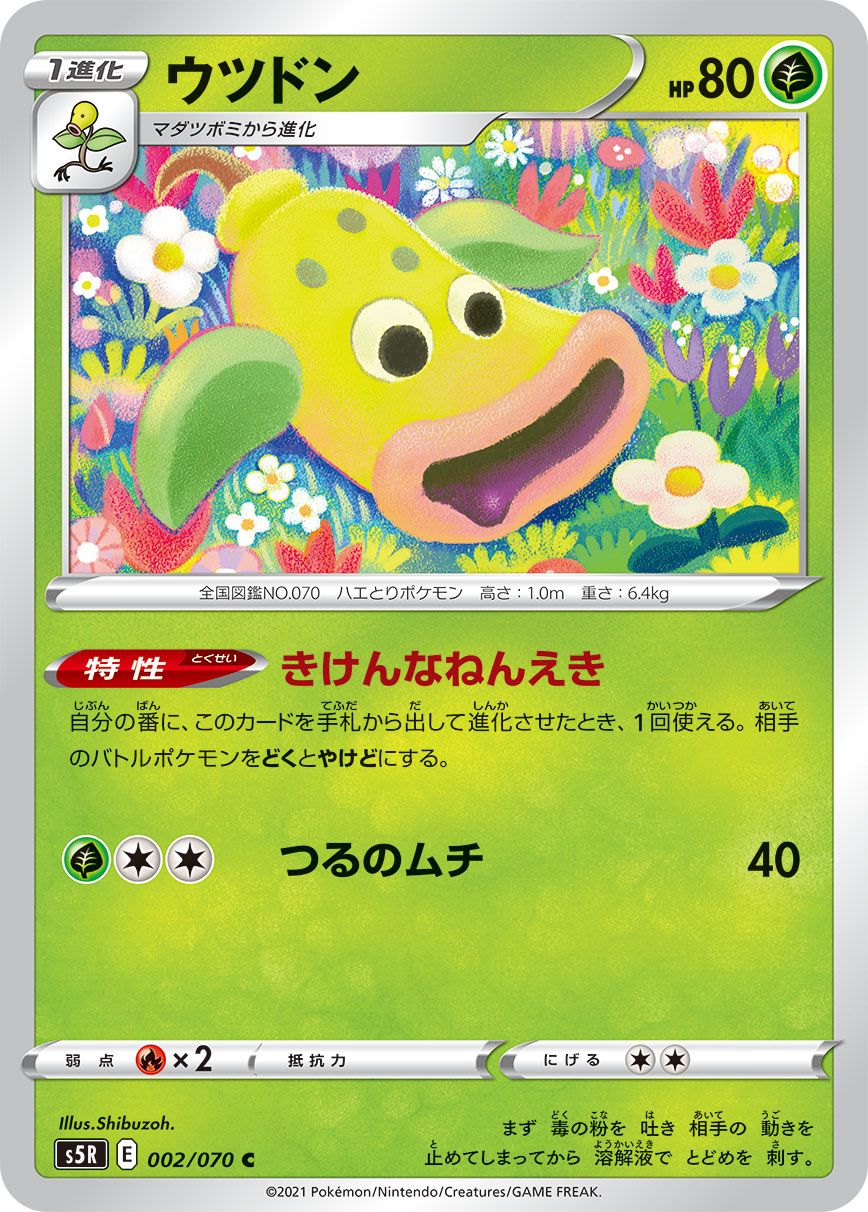 Weepinbell