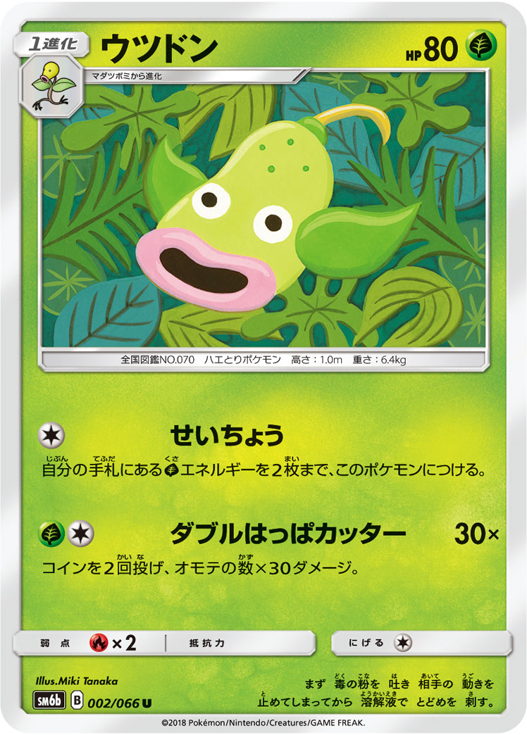 Weepinbell — SM6b: Champion Road #002/066