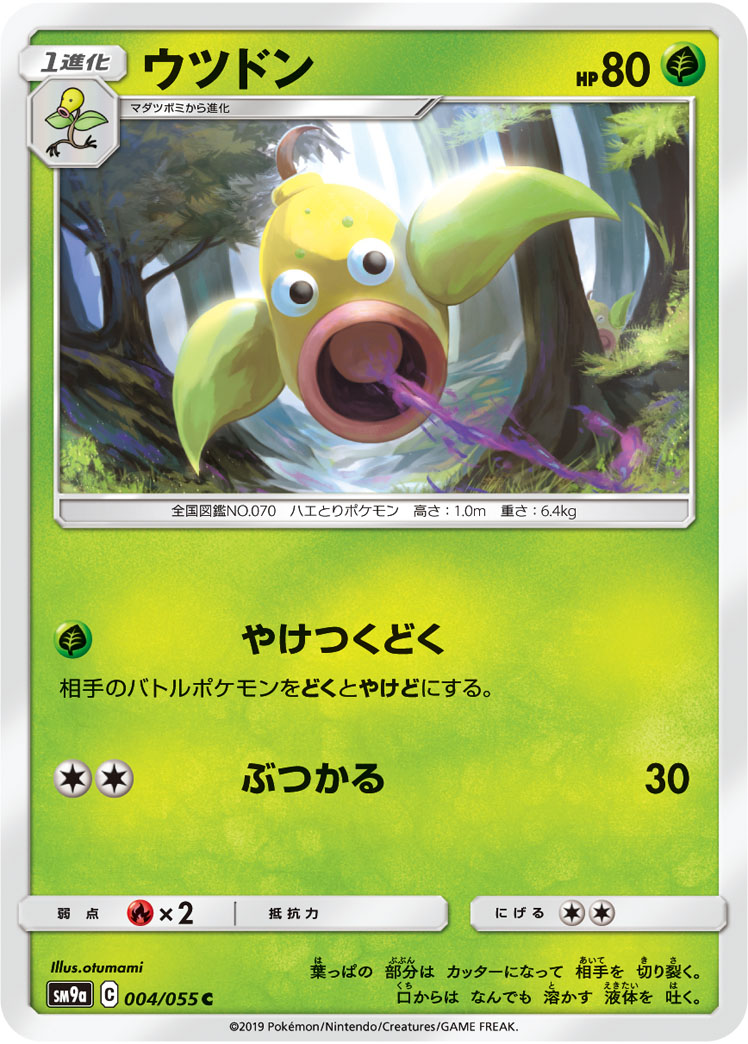 Weepinbell — SM9a: Night Unison #004/055