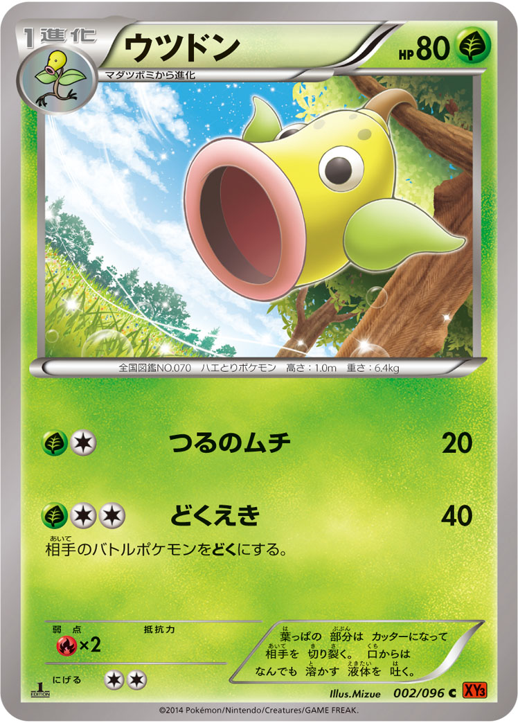 Weepinbell — XY3: Rising Fist #002/096